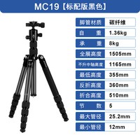 移动端：百诺 MC19+V36 高配版 旋钮式碳纤维三脚架