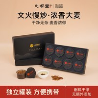心怀堂大麦茶240g