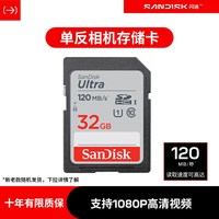 移动端：闪迪 SD存储卡 高速读写 相机摄像机适用