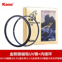 移动端：kase/卡色 金刚狼二代 磁吸套装 黑柔 CPL偏振镜 星芒镜 UV镜 ND减光镜  GND渐变镜 相机镜头滤镜 官方旗舰店