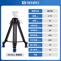 移动端：百诺 KH25/26三脚架专业便携单反摄影摄像机三角架液压阻尼短视频广告婚庆vlog相机打鸟大片云台短剧拍摄