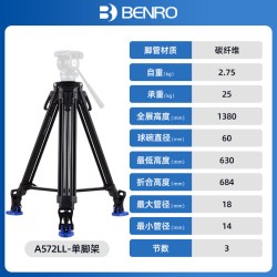 百诺 KH25/26三脚架专业便携单反摄影摄像机三角架液压阻尼短视频广告婚庆vlog相机打鸟大片云台短剧拍摄
