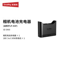 移动端：SmallRig 相机电池充电器适用索尼NP-FZ100 佳能LP-E6P 尼康EN-EL15c 索尼NP-FW50 松下DMW-BLK22座充电池快充器