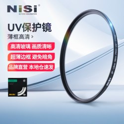 NiSi UV镜 40.5/46/49/52/55/58/62/72/82/86/95/105 67mm 77mm微单反相机滤镜保护镜适用于佳能索尼摄影