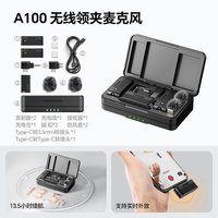 移动端：Ulanzi A100无线领夹麦克风收音麦直播手机相机领夹麦降噪麦