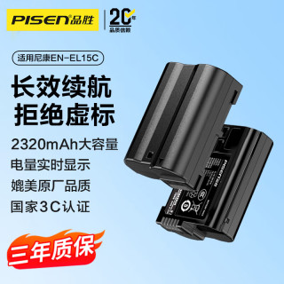 品胜 尼康相机电池