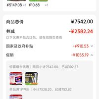 订单截图缩略图