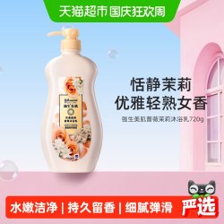 强生美肌 倍润沐浴露