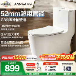 安华 NL317-GL 坐便器 700mm