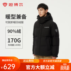 坦博尔 羽绒服男士短款休闲保暖冬季外套TAF550335D 黑色 M (170)