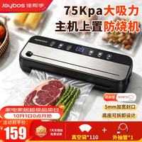 佳帮手 真空封口机+真空袋套装全自动真空压缩机商家用抽包装干湿两用切割刀腊肉打包保鲜密封机塑封机