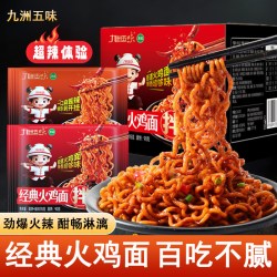 九洲五味 5包-九洲五味经典火鸡面麻酱面方便面酱料干拌面泡面夜宵速食