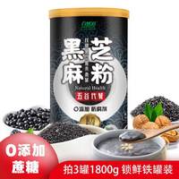 移动端：自然道 1黑芝麻核桃桑葚黑米黑豆粉芝麻糊冲饮谷物早晚餐代餐五谷杂粮粉
