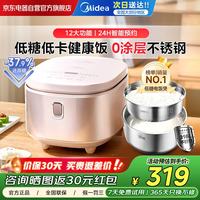 宅家食光：美的 无涂层不锈钢内胆 低糖电饭煲