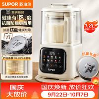 宅家食光：苏泊尔 SP613T 钛金刀头 1.75L 破壁机