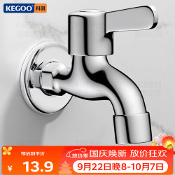 科固 拖把池水龙头4分 K220705
