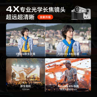 PGYTECH RetroVa 摄影手柄 长焦增距镜 iPhone18ProMax套装