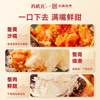 苏状元 鲜活大闸蟹 全母蟹3.0-3.3两10只