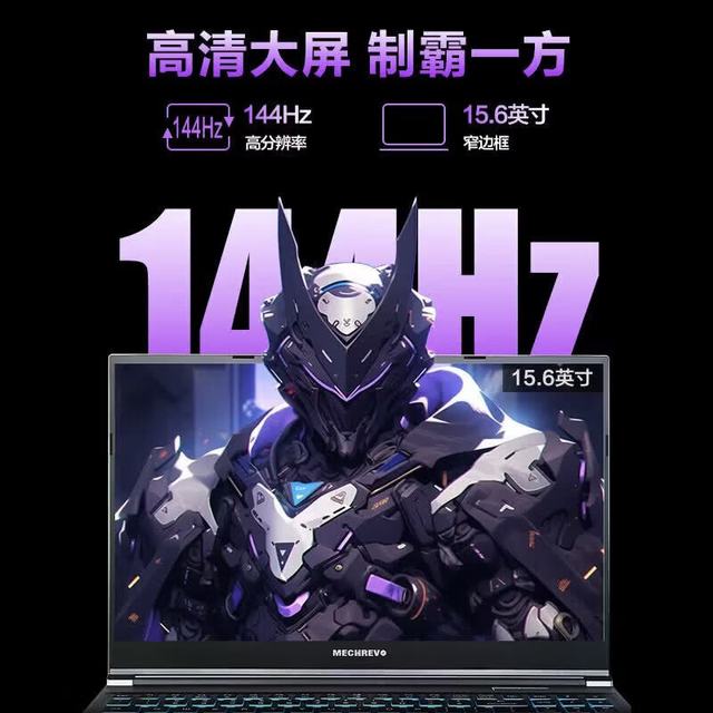 机械革命 蛟龙16Pro 电竞游戏本新款15K锐龙R5/R7/R9HX独显RTX笔记本电脑