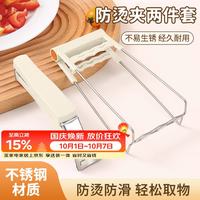 宅家食光：京惠思创 防烫夹2件套取盘夹碗器蒸锅夹子家用防滑厨房提盘器取碗夹