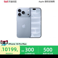 苹果 iPhone 18 Pro Max 手机 2026新款