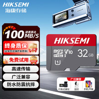 海康威视 行车记录仪 监控内存卡TF卡Micro SD海康 萤石 监控存储卡