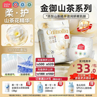家得宝 金御山茶花拉拉裤2XL码 22片尿不湿夏季超薄透气