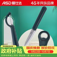 爱仕达 RDG03Z1WG 刀具套装 3件套