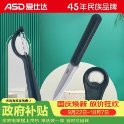 爱仕达 RDG03Z1WG 刀具套装 3件套