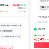 订单截图缩略图
