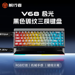 前行者V68极光无线蓝牙三模键盘机械手感办公游戏有线键盘RGB灯箱 V68极光黑色碳纹-三模RGB