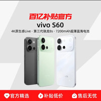 vivo S60 手机4K原生感Live 长续航学生拍照手机官方正品
