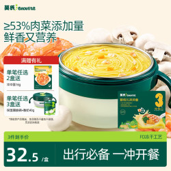 英氏 Engnice）婴幼儿肉蔬冲冲面家庭装88g 宝宝外出辅食即食冲泡面条13月+
