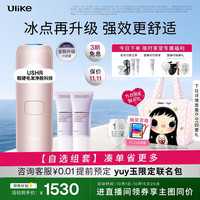 Ulike Air4 Max蓝宝石冰点脱毛仪去小胡子刮毛刀剃毛器美容仪补贴七夕礼物送女友