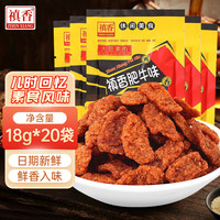 禛香 香菇肥牛18g