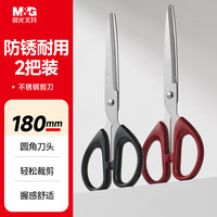 晨光 大号 剪刀 180mm-2把装