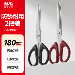 晨光 大号 剪刀 180mm-2把装