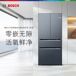 博世 新品真空抽屉活氧净零度维他保鲜冰箱  KFE88AA99C 544L沙特尔蓝