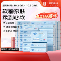 可心柔 V9云柔巾 乳霜纸 抽纸 柔纸巾 3层110抽48包 保湿纸