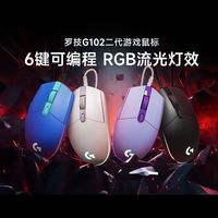 罗技 g102二代有线鼠标电竞游戏吃鸡宏台式电脑笔记本办公
