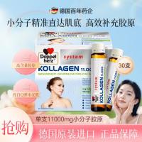 双心 小分子胶原蛋白肽口服液
