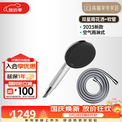 汉斯格雅 花洒三速出水淋浴喷头境雨rainfinity130mm手持莲蓬头 欧盟进口 24511007+28276007