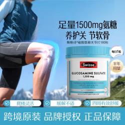 斯维诗 硫酸氨糖片 180粒