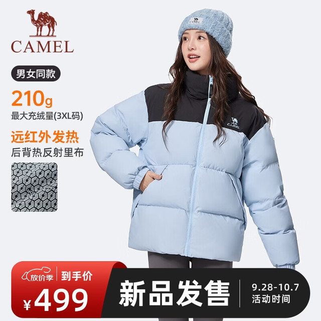 骆驼 加厚面包服秋冬季新款男女装户外防风防寒80绒蓬松宽松立领外套