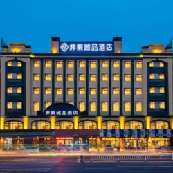 锦江全国通兑576元两晚（可拆分）覆盖全国323城886店