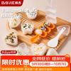 拜杰 饭团模具寿司食材工具摇摇乐婴儿饭团寿司模具摇饭团九件套 食品级饭团模具九件套