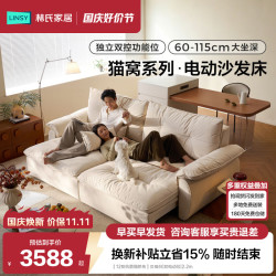 林氏家居 电动沙发床客厅布艺功能沙发2026新款可伸缩G564 贝母白|双电动位 2.2m