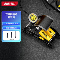 自驾出行：得力 双缸脚踩打气筒汽车自行车篮球脚踏车载充气泵带表