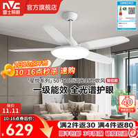 雷士 Lighting照明 智能星悦系列 60瓦白色-RA95高显指 六档风速-三色调光