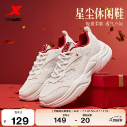 特步 星尘男鞋运动休闲鞋秋冬季耐磨增高老爹鞋简约百搭复古鞋子男